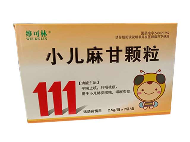 維可林小兒麻甘顆粒 維可林小兒麻甘顆粒